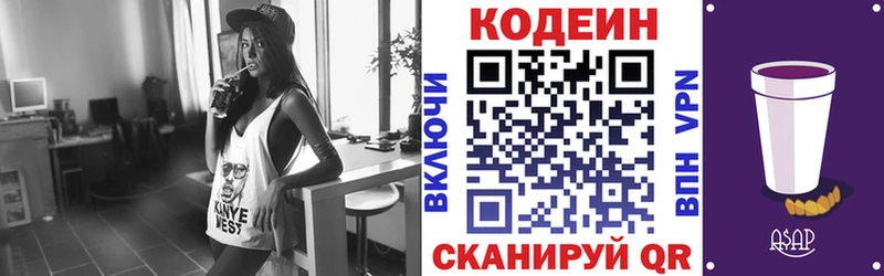 Кодеиновый сироп Lean напиток Lean (лин)  Купить  Дмитриев 