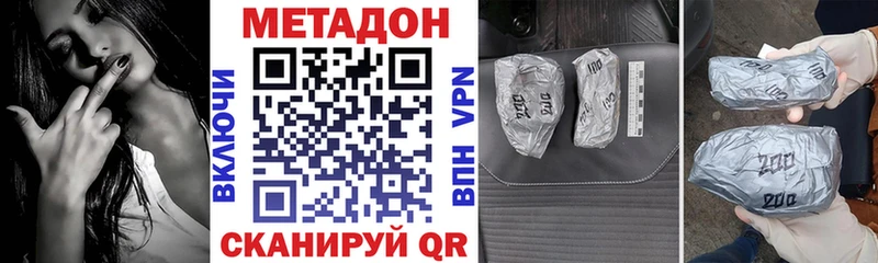 Метадон methadone  Купить где  Дмитриев 