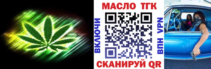 Купить  Дмитриев  ТГК вейп 